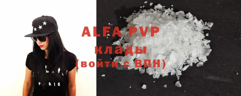 где купить наркоту  Алексеевка  Alpha-PVP мука 